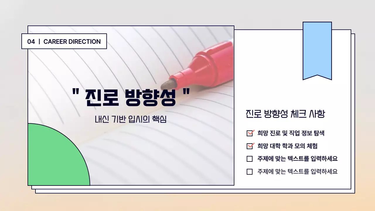 노랑의 심플한 책과 종이 느낌의 교육자료