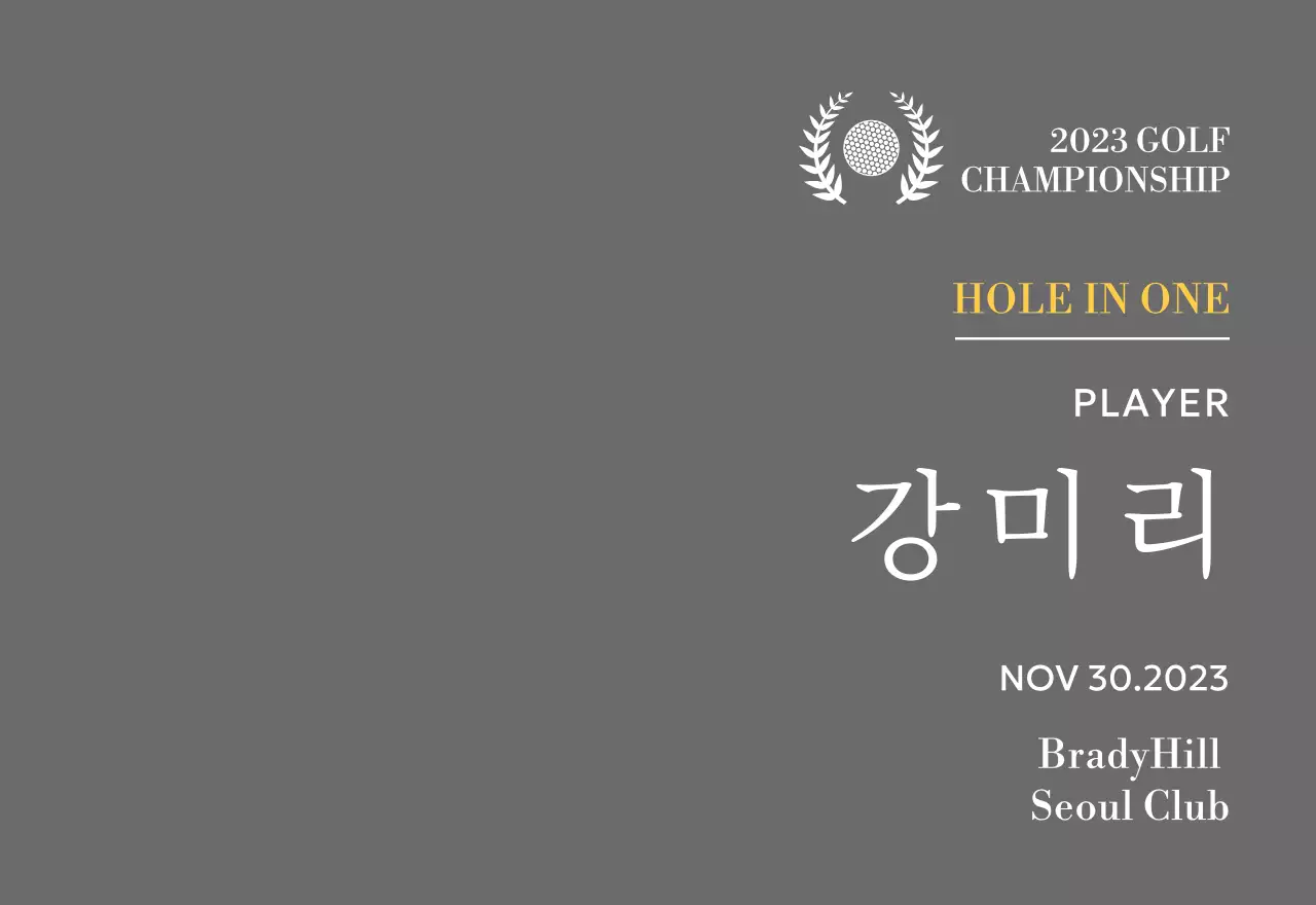 골프공과 월계수 일러스트가 있는 골프 홀인원 플레이어 우승패