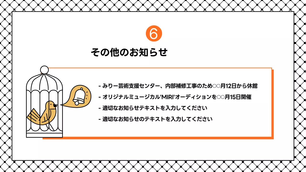 オレンジ シンプル 観光 ニュースレター プレゼンテーション