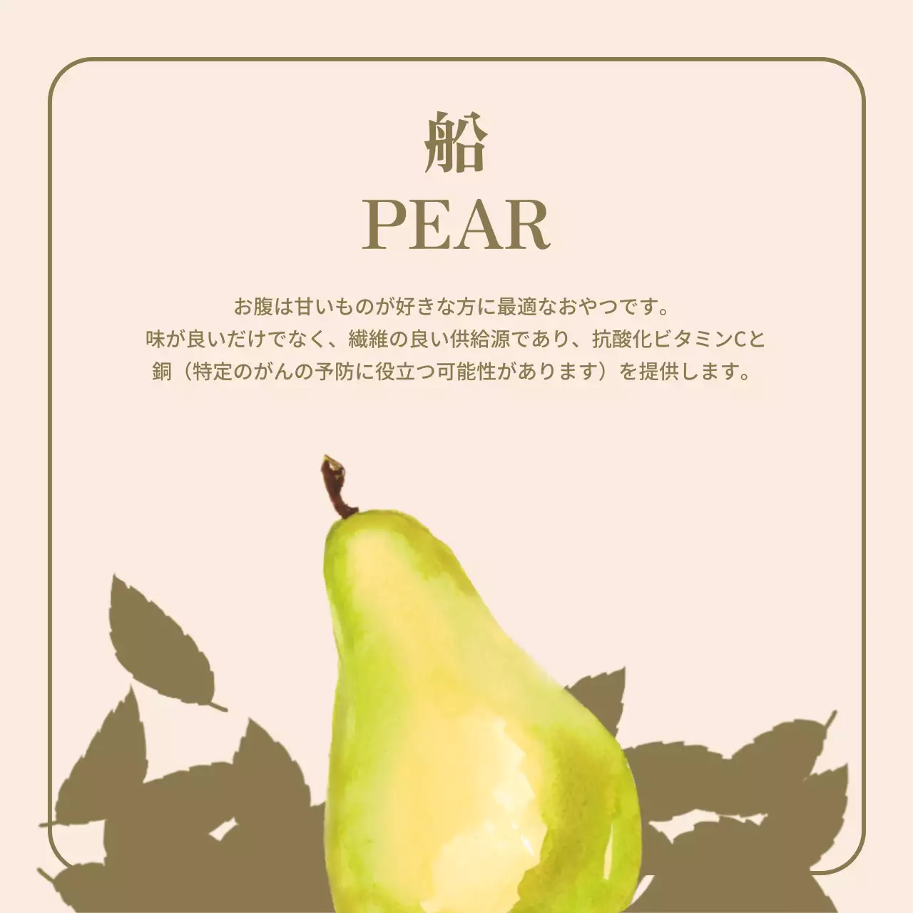 カラフル シンプル フルーツ パンフレット SNS投稿 正方形