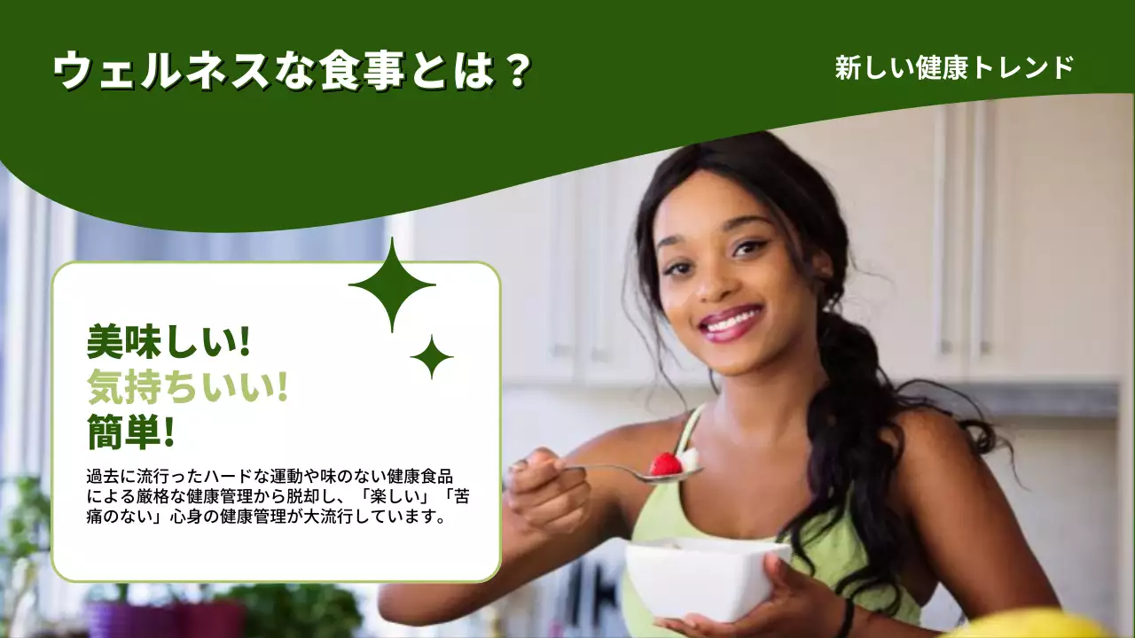 緑 シンプル 健康 プレゼンテーション