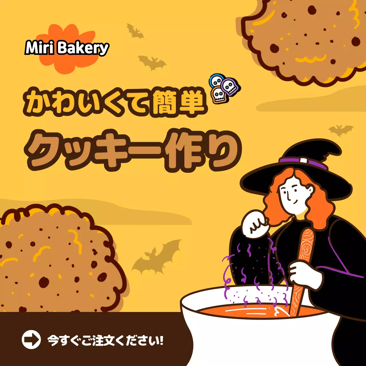 オレンジ かわいい クッキー 広告 SNS投稿 正方形