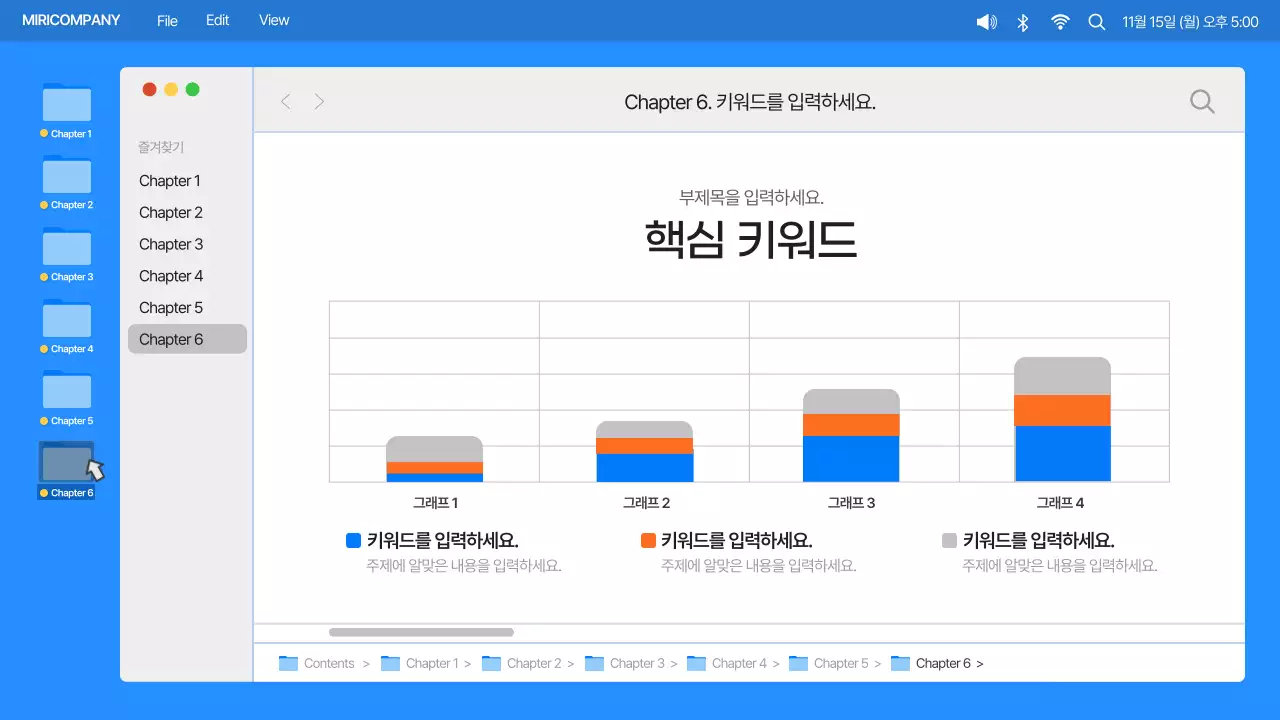 파랑과 주황색의 심플한 컴퓨터 바탕화면 UI 회사소개서
