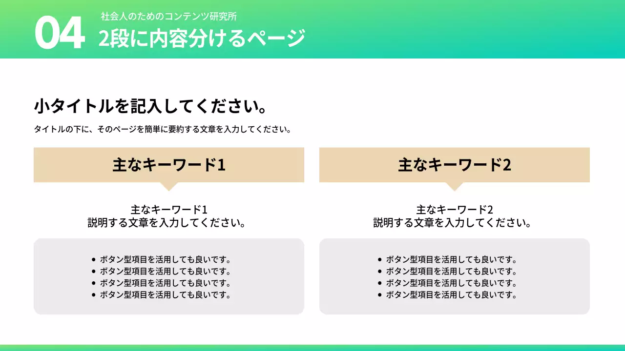 緑 モダン 資料 プレゼンテーション
