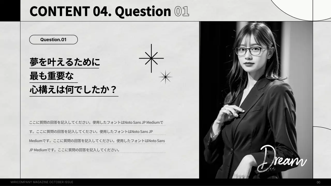 白 モダン インタビュー 社内報 プレゼンテーション