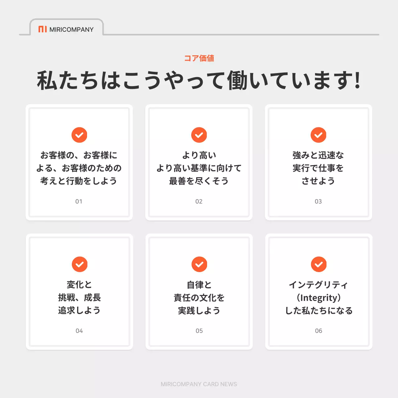 オレンジ シンプル 採用 チラシ Instagram カルーセル