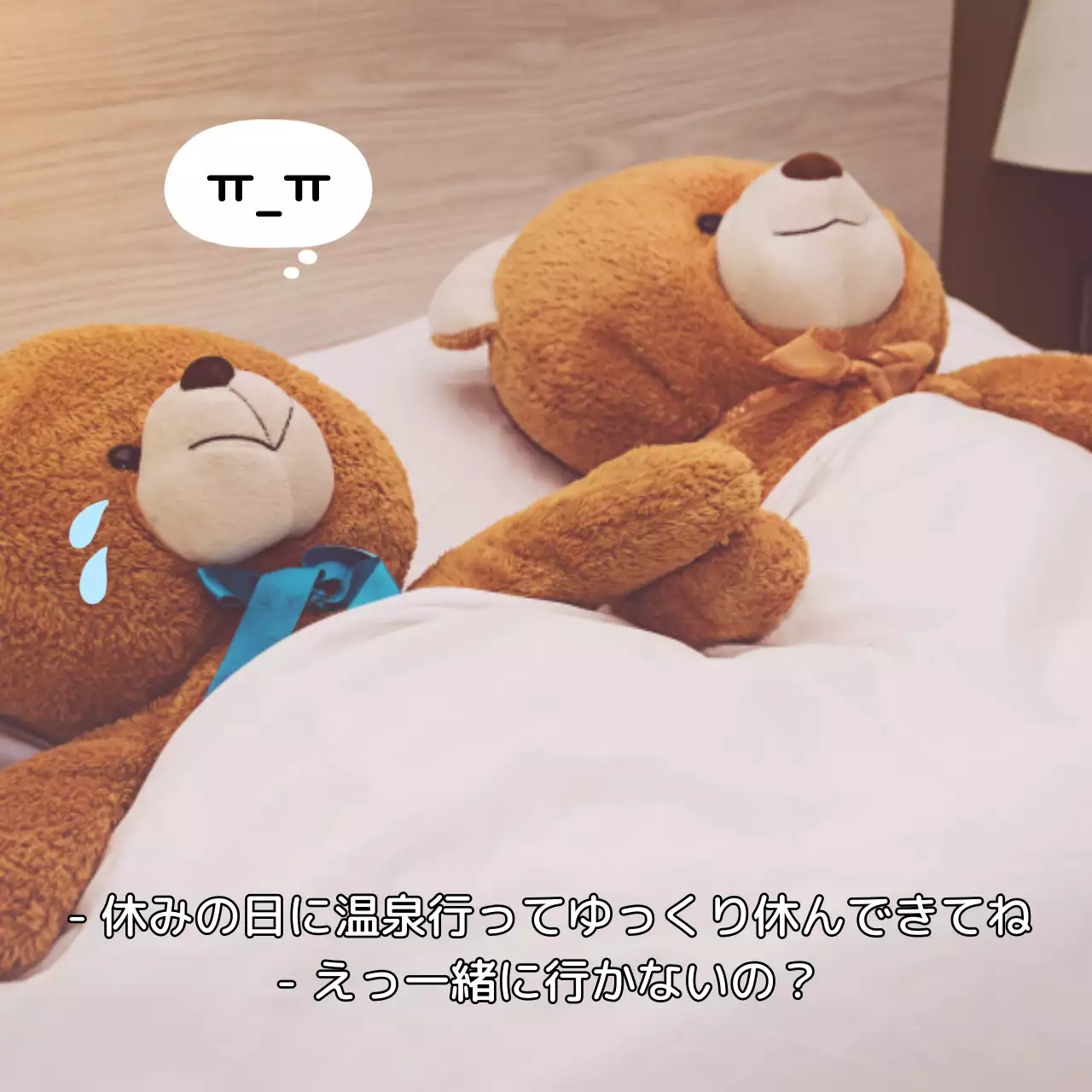 茶色 かわいい クマ ポスター SNS投稿 正方形