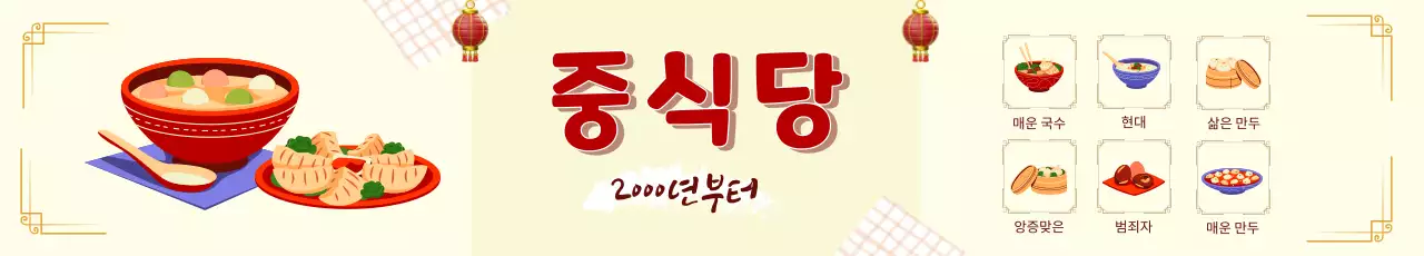 일러스트를 활용한 미니멀리스트 푸드 레스토랑 메뉴 프로모션
