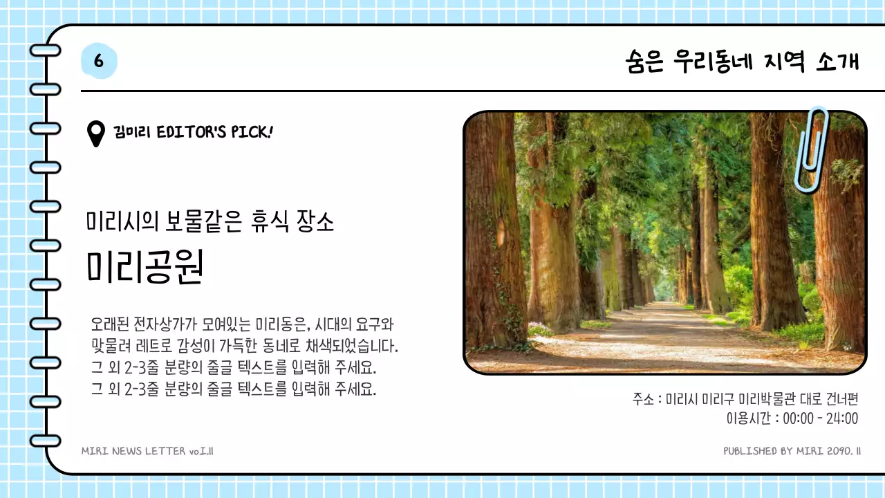 노랑과 핑크색의 키치한 문화관광지역 안내서