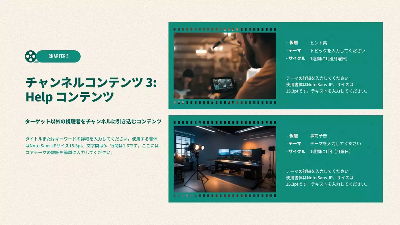 緑 シンプル ビジネス 企画書 プレゼンテーション