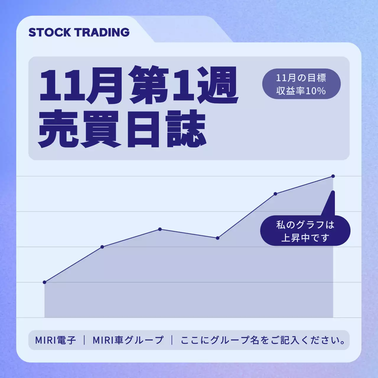 青 シンプル 株式 予定表 SNS投稿 正方形