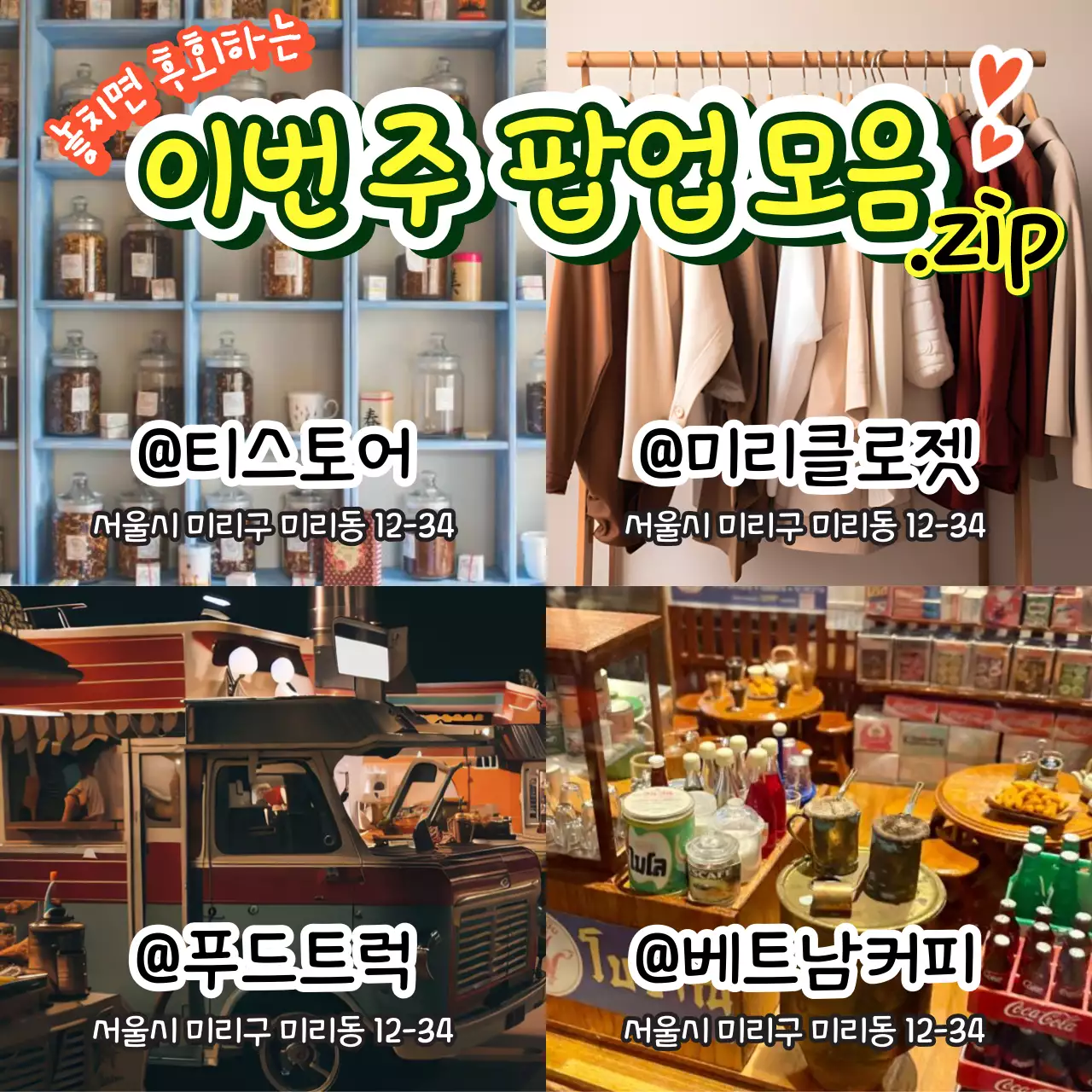 노랑과 파랑의 트렌드한 바이럴 마케팅 제안서