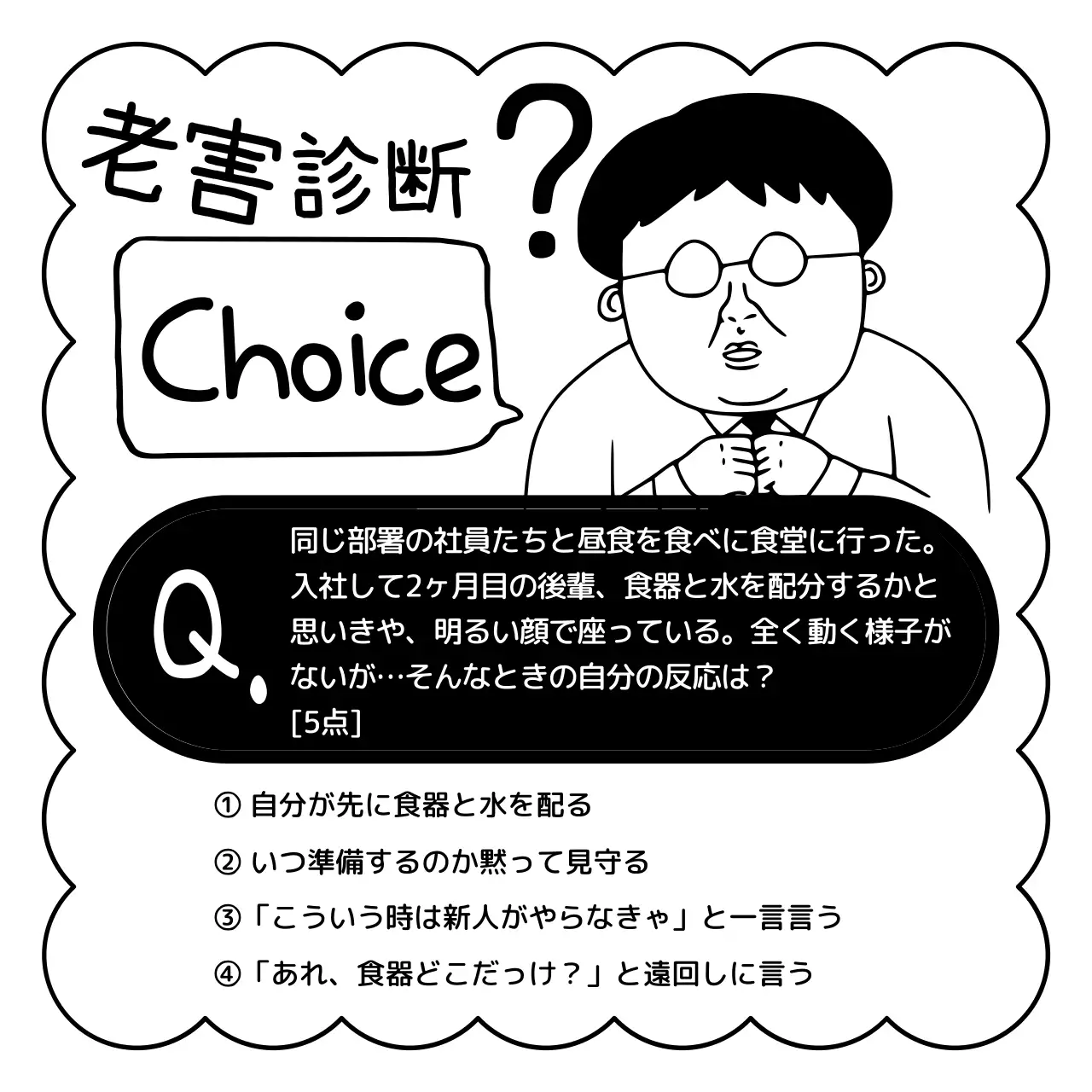 白黒 面白い テスト チェックリスト Instagram カルーセル