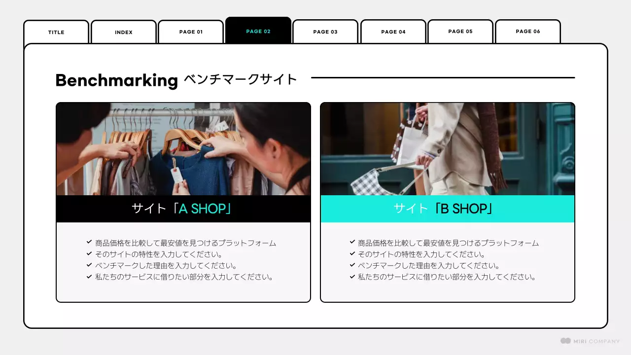 白 モダン ウェブ 計画書 プレゼンテーション
