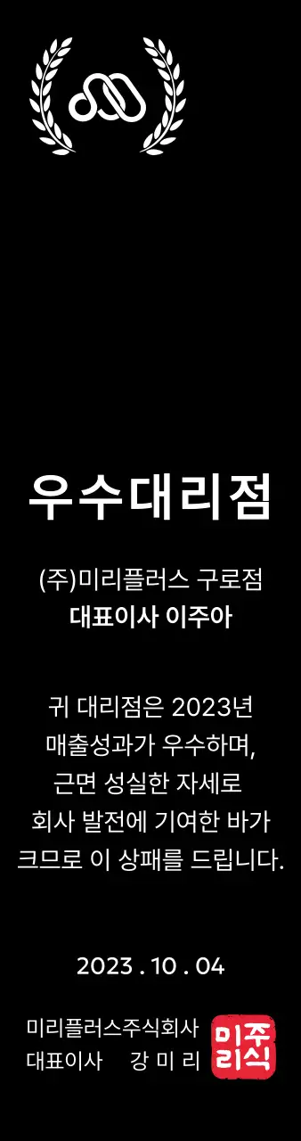 브랜드 로고와 월계수 장식이 있는 우수대리점 시상 컨셉의 공로패