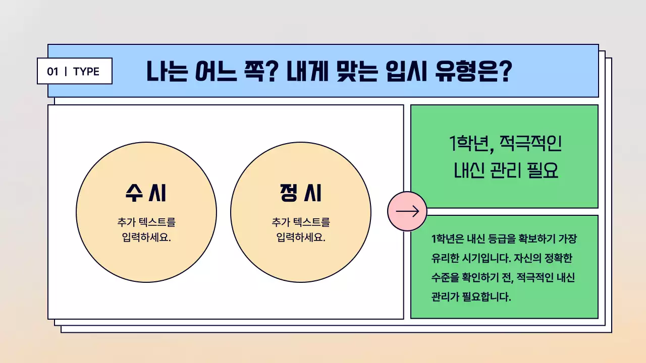 노랑의 심플한 책과 종이 느낌의 교육자료