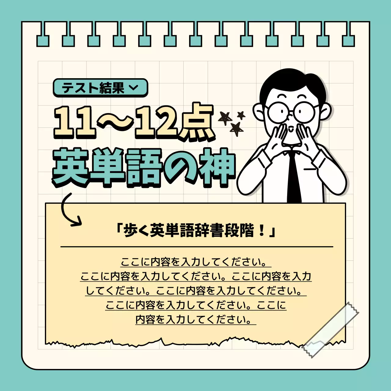 ミント かわいい 英語 勉強 チェックリスト Instagram カルーセル