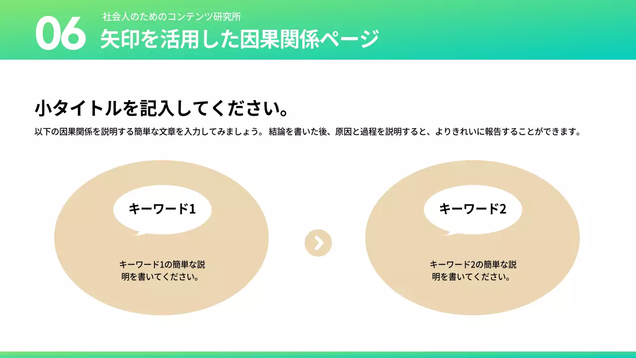 緑 モダン 資料 プレゼンテーション