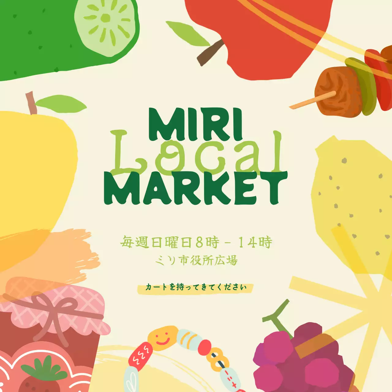 カラフル ポップ 市場 ポスター Instagram投稿