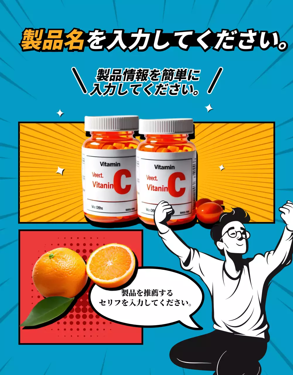 赤 漫画 製品紹介 チラシ 詳細ページ