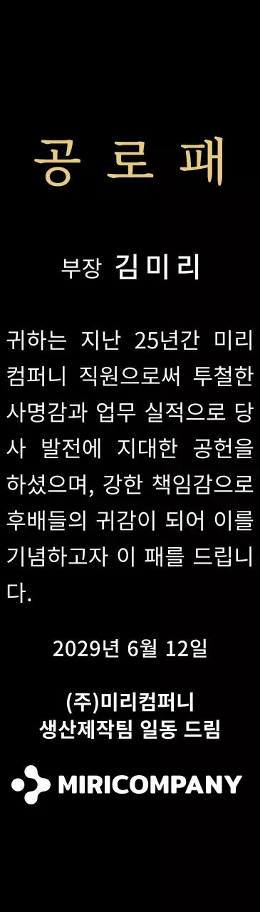 화이트의 심플한 기업 로고가 들어간 공로패