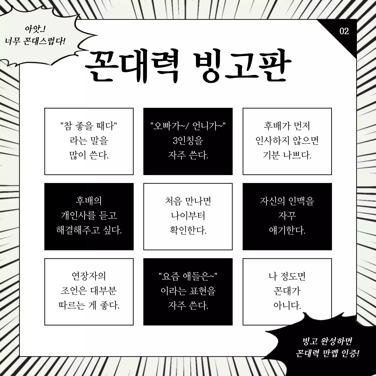 연두색과 검정의 병맛 비즈니스 유머 게시글