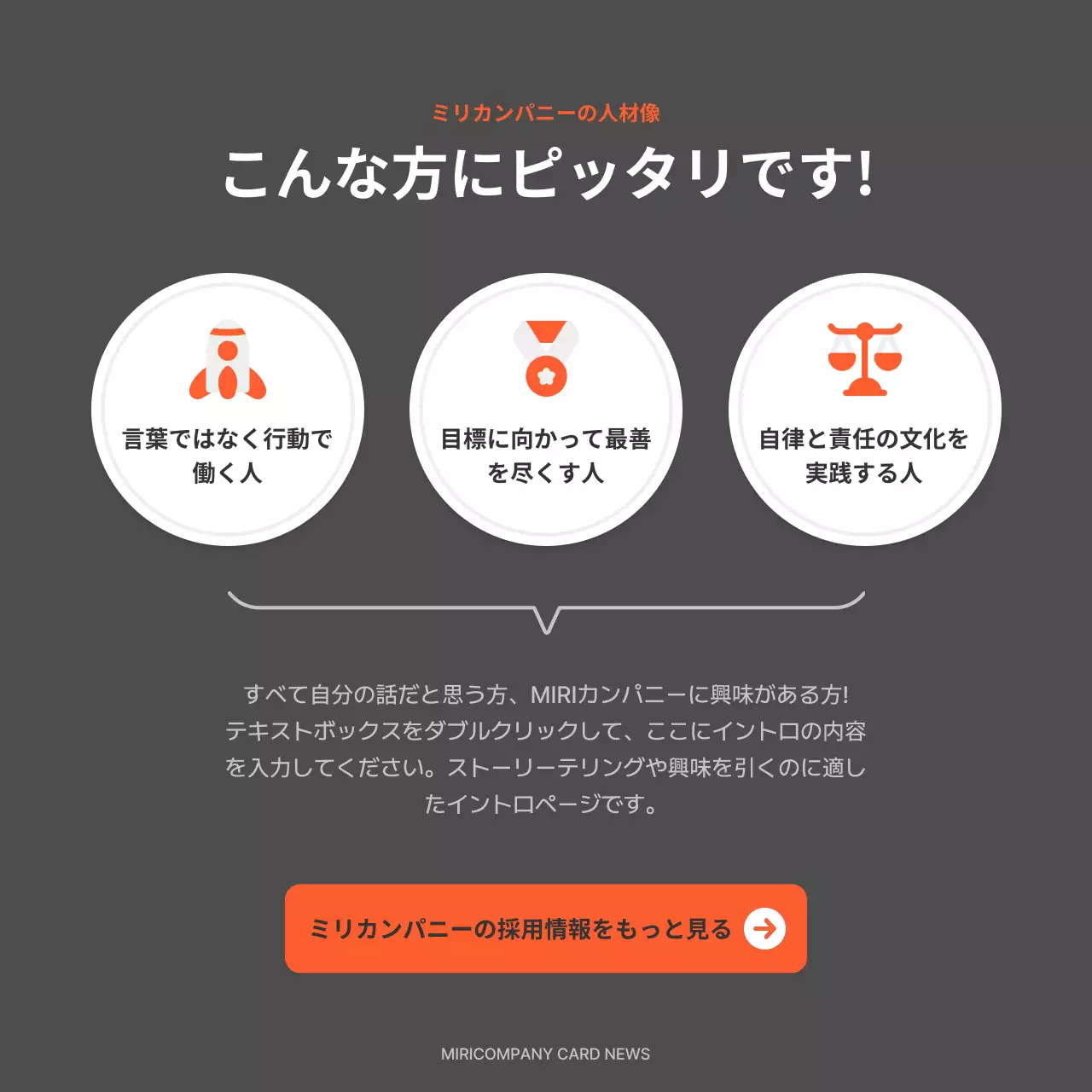 オレンジ シンプル 採用 チラシ Instagram カルーセル