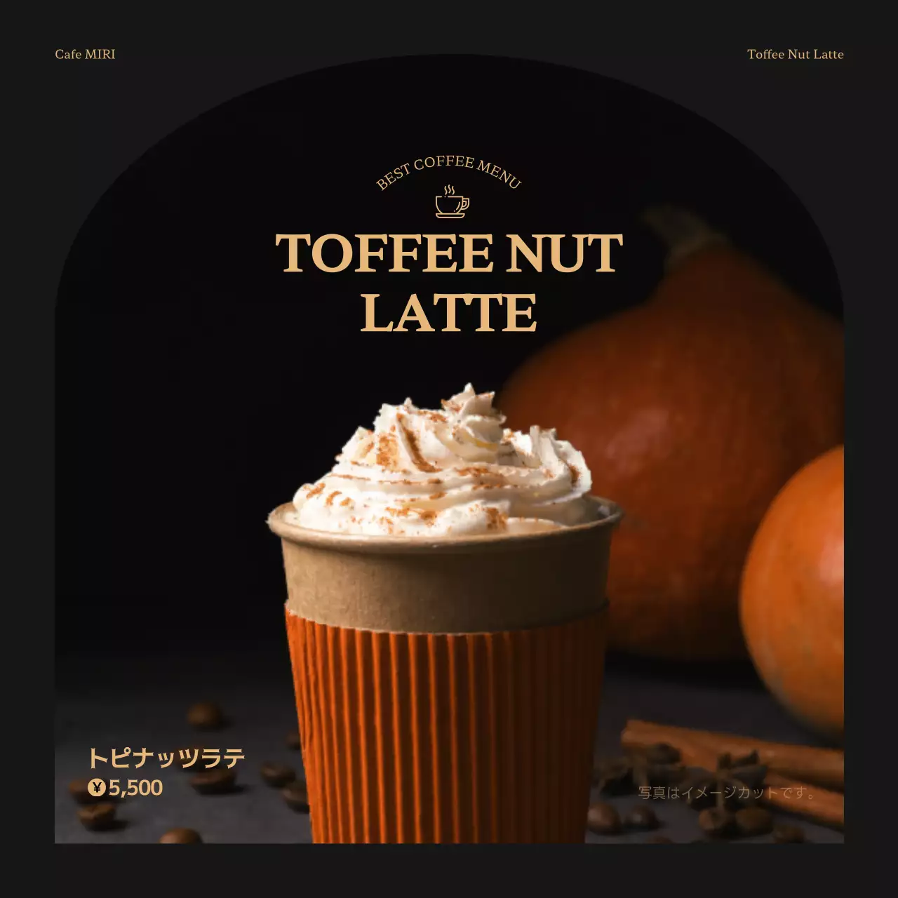 ダークグレーの背景に温かいコーヒーの宣伝