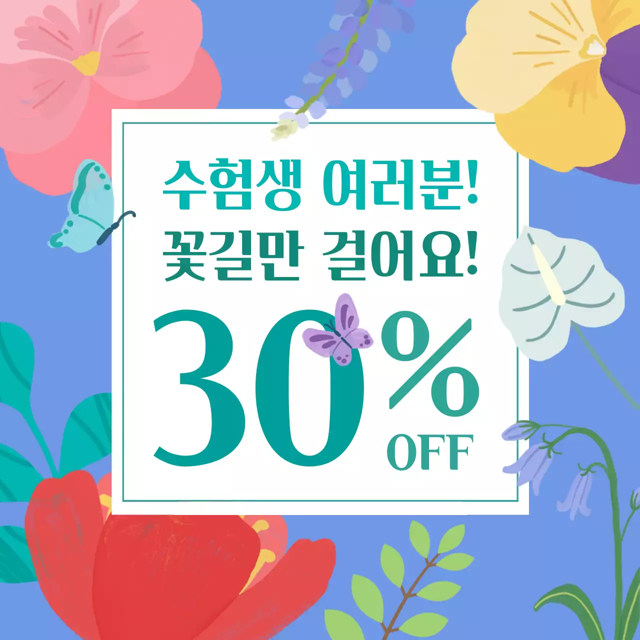 파랑의 아기자기한 꽃집 홍보