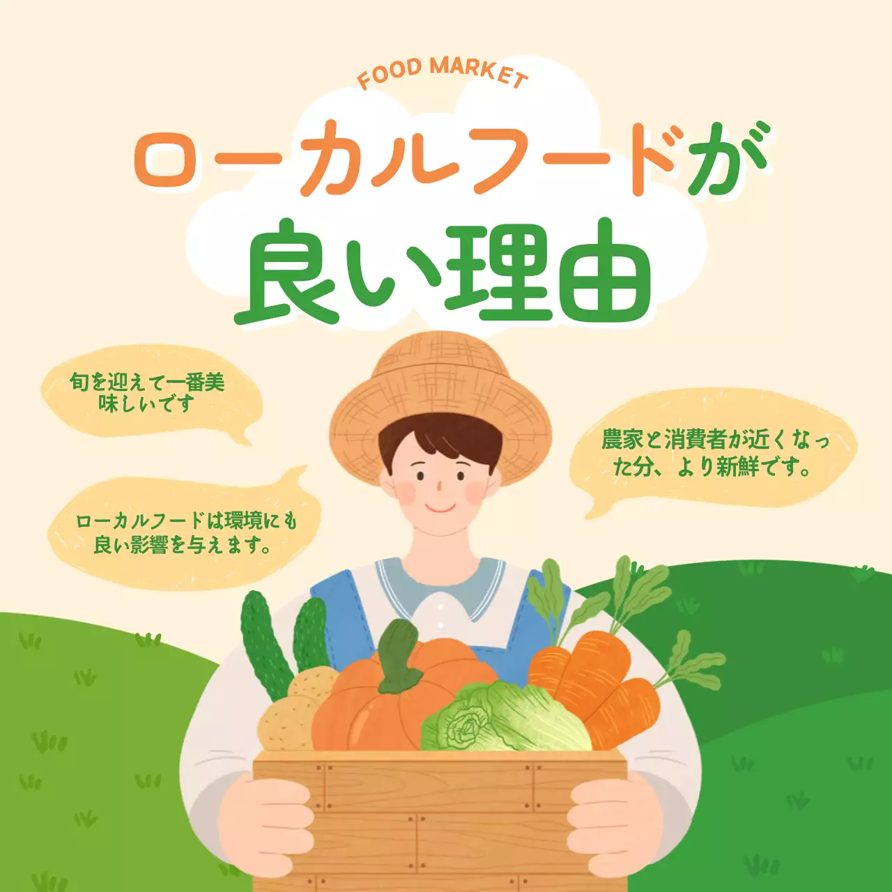 緑 かわいい 食品 ポスター Instagram投稿