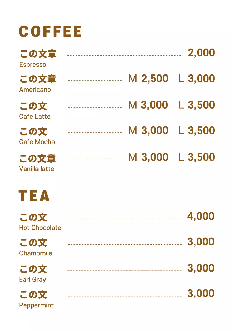 ブラウントーンのシンプルなカフェメニュー看板