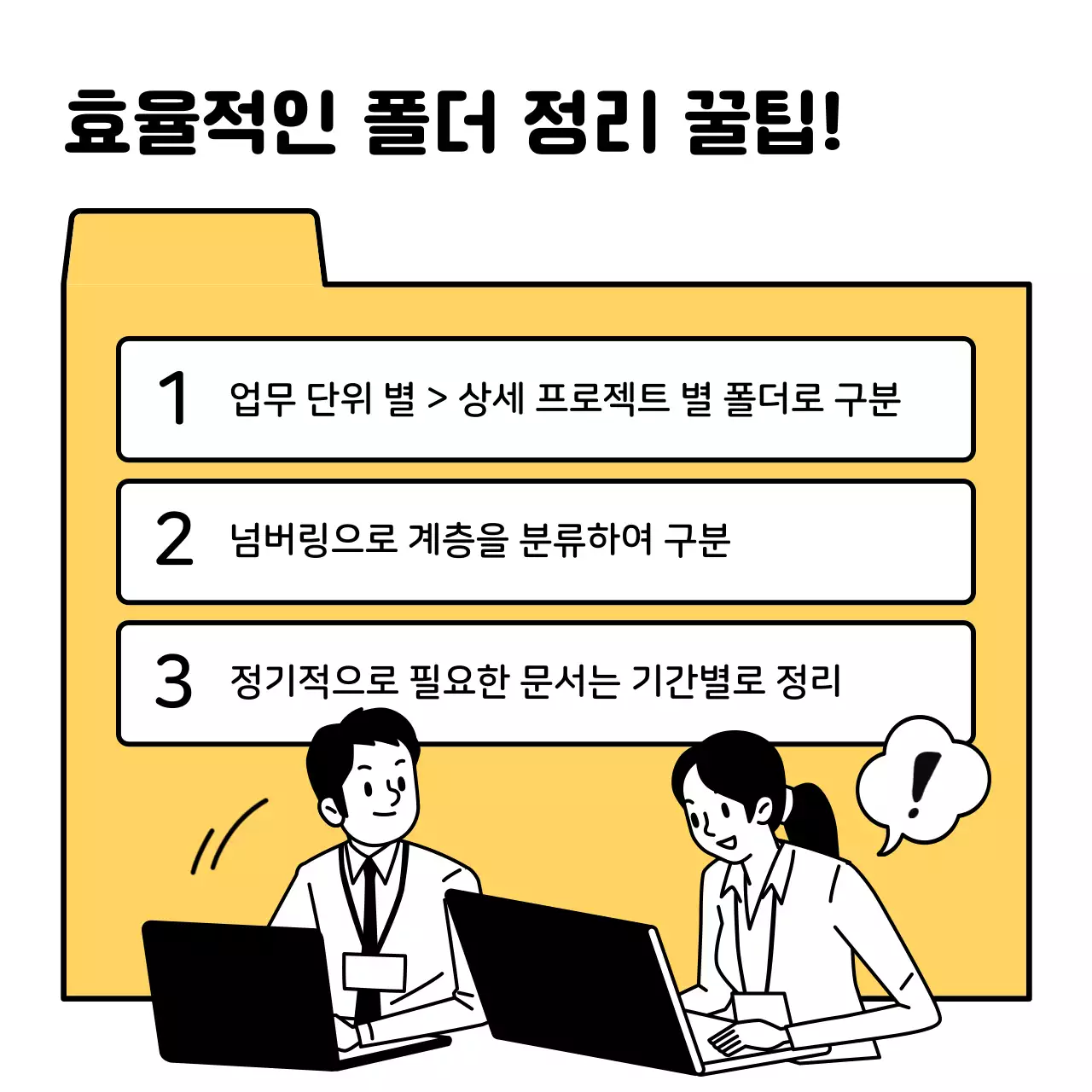 노랑의 심플한 비즈니스 스킬 안내서