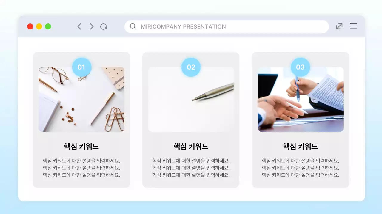하늘색의 트렌드한 PC 바탕화면 UI 발표자료