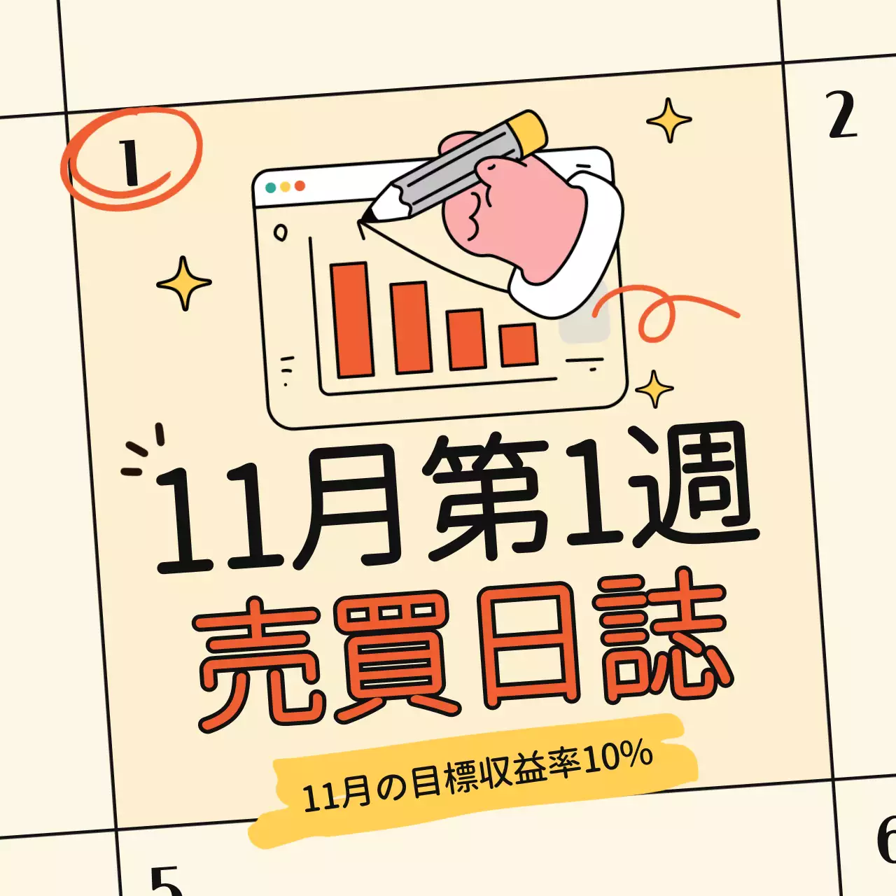 ベージュ シンプル カレンダー 予定表 SNS投稿 正方形