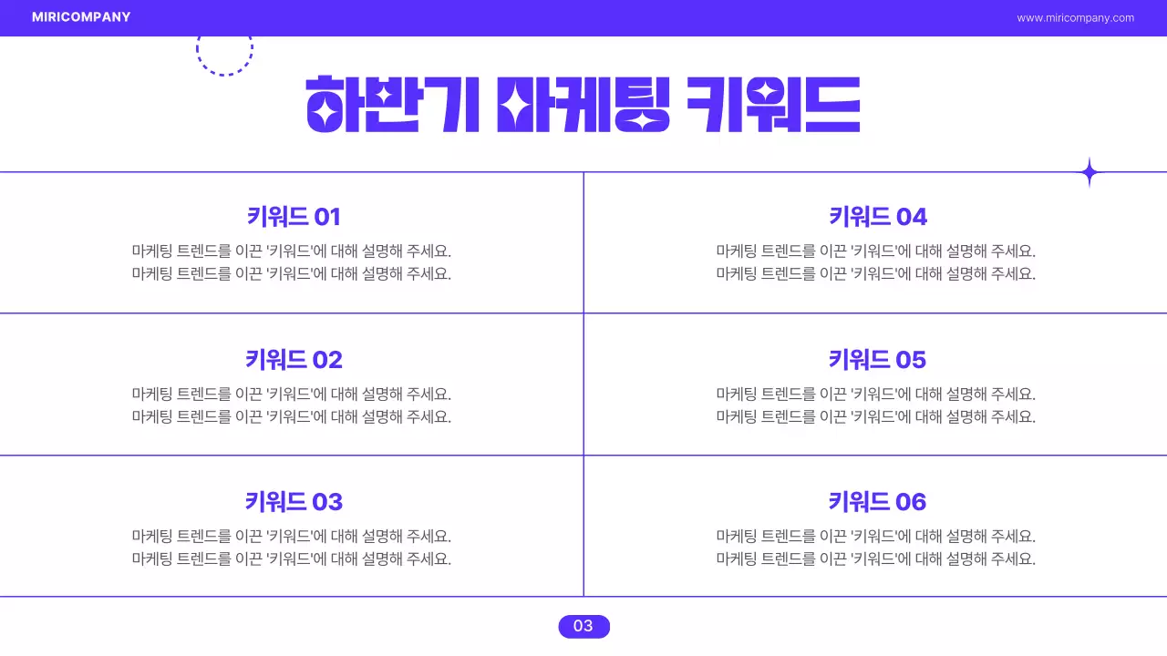 흰색배경의 키치한 비즈니스 안내서