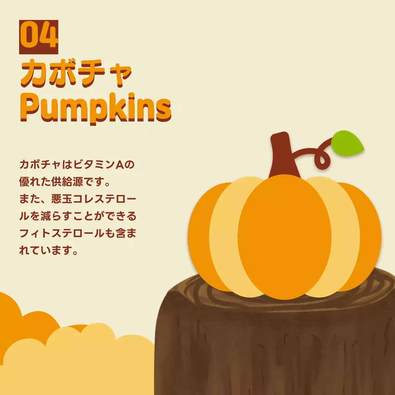 カラフル かわいい 食品 パンフレット SNS投稿 正方形