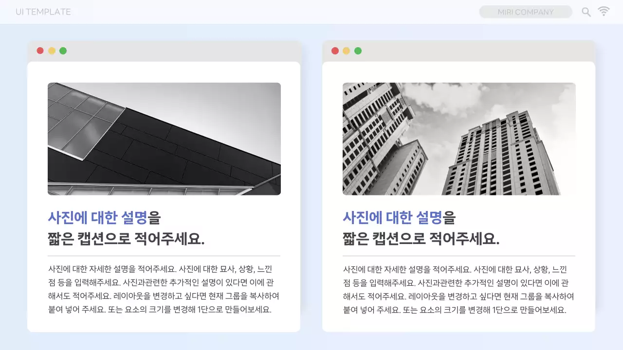 하늘색의 심플한 컴퓨터 바탕화면 UI 기획서