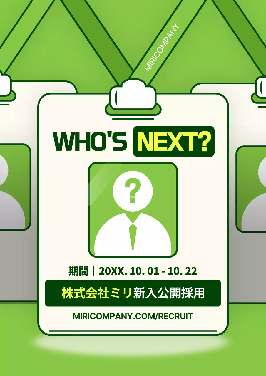 緑と薄緑のポップアート風社員証イラスト 新入社員公開採用広報用