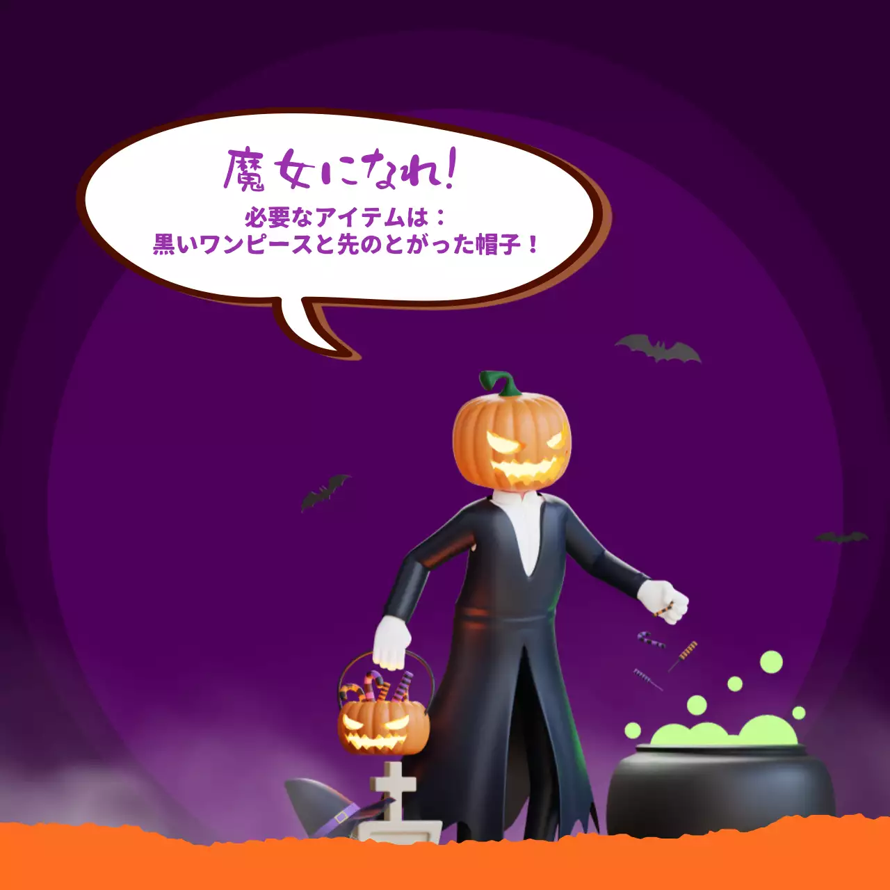 カラフル 楽しい ハロウィーン ポスター SNS投稿 正方形