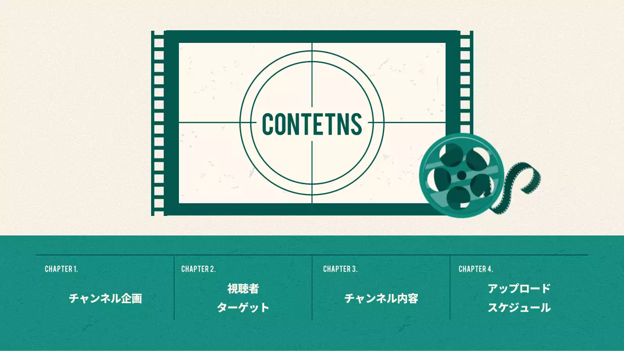 緑 シンプル ビジネス 企画書 プレゼンテーション