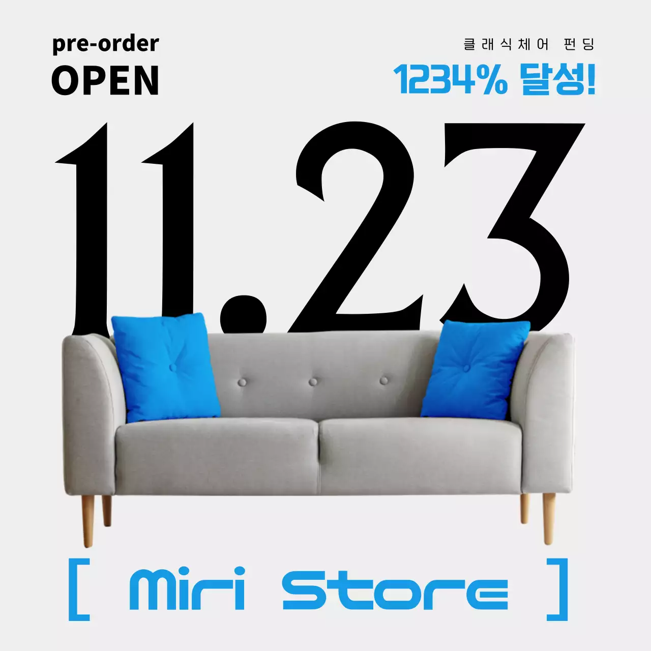 파랑의 심플한 인테리어 펀딩 홍보