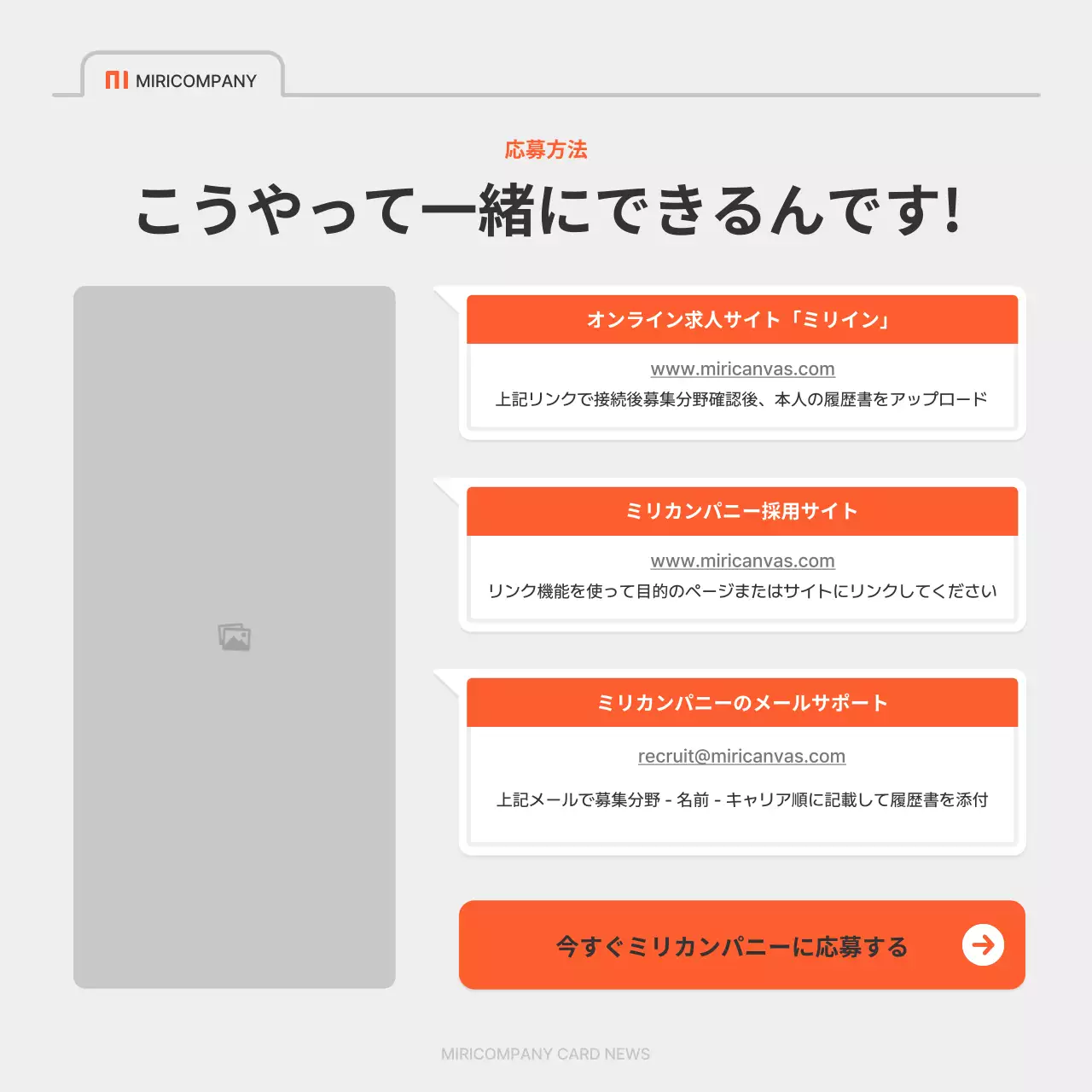 オレンジ シンプル 採用 チラシ Instagram カルーセル