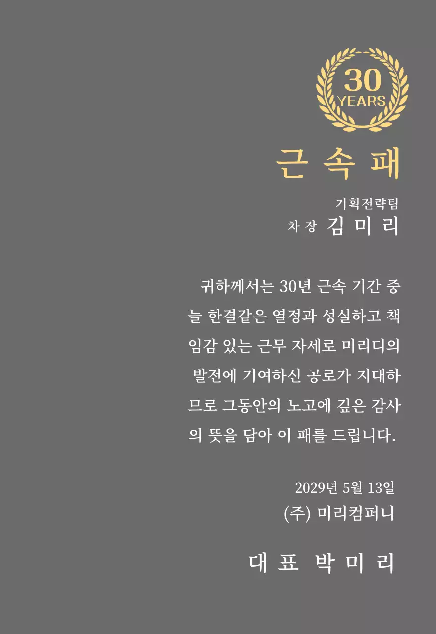 월계수 심볼 컨셉의 기업 장기근속패