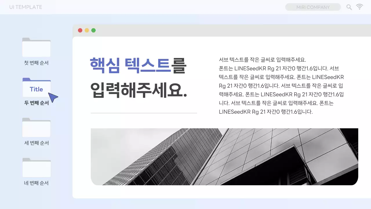 하늘색의 심플한 컴퓨터 바탕화면 UI 기획서