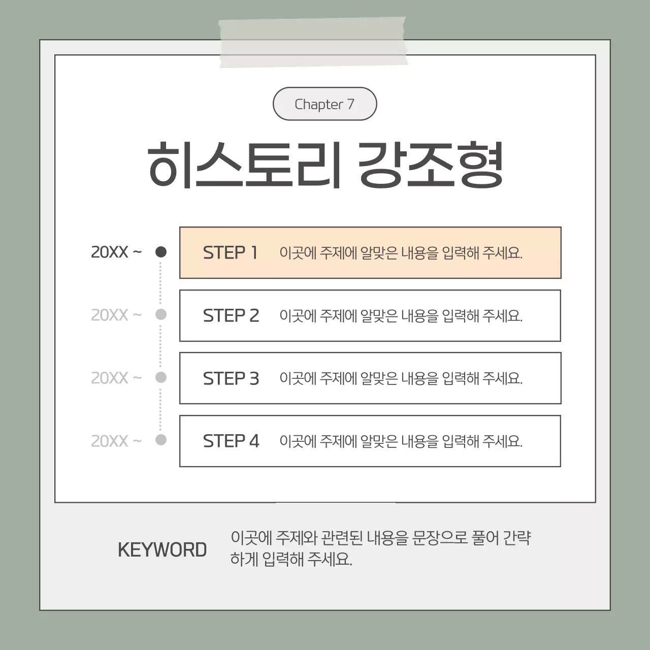 카키색과 흰색의 심플한 비즈니스 회사소개서