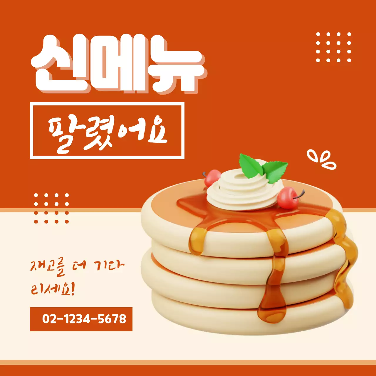 3D 일러스트로 매진된 음식 정보