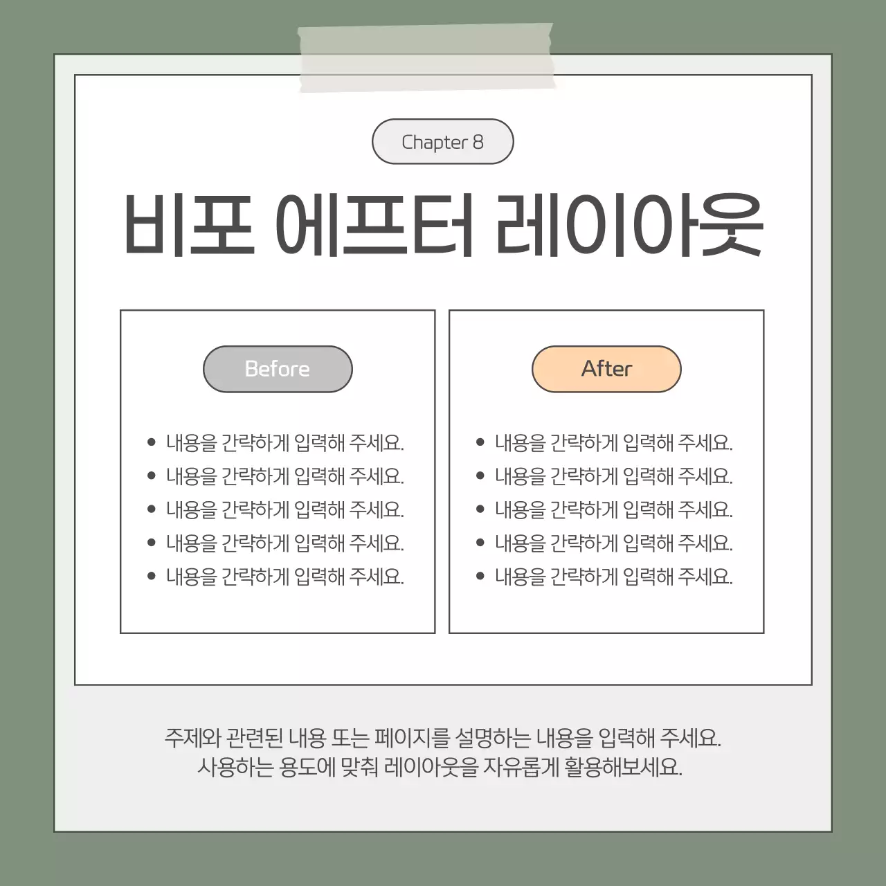 카키색과 흰색의 심플한 비즈니스 회사소개서