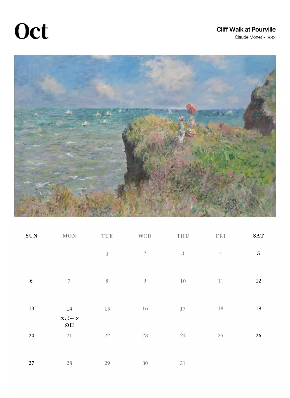 黒とグレーのシンプルでクラシックな名画。