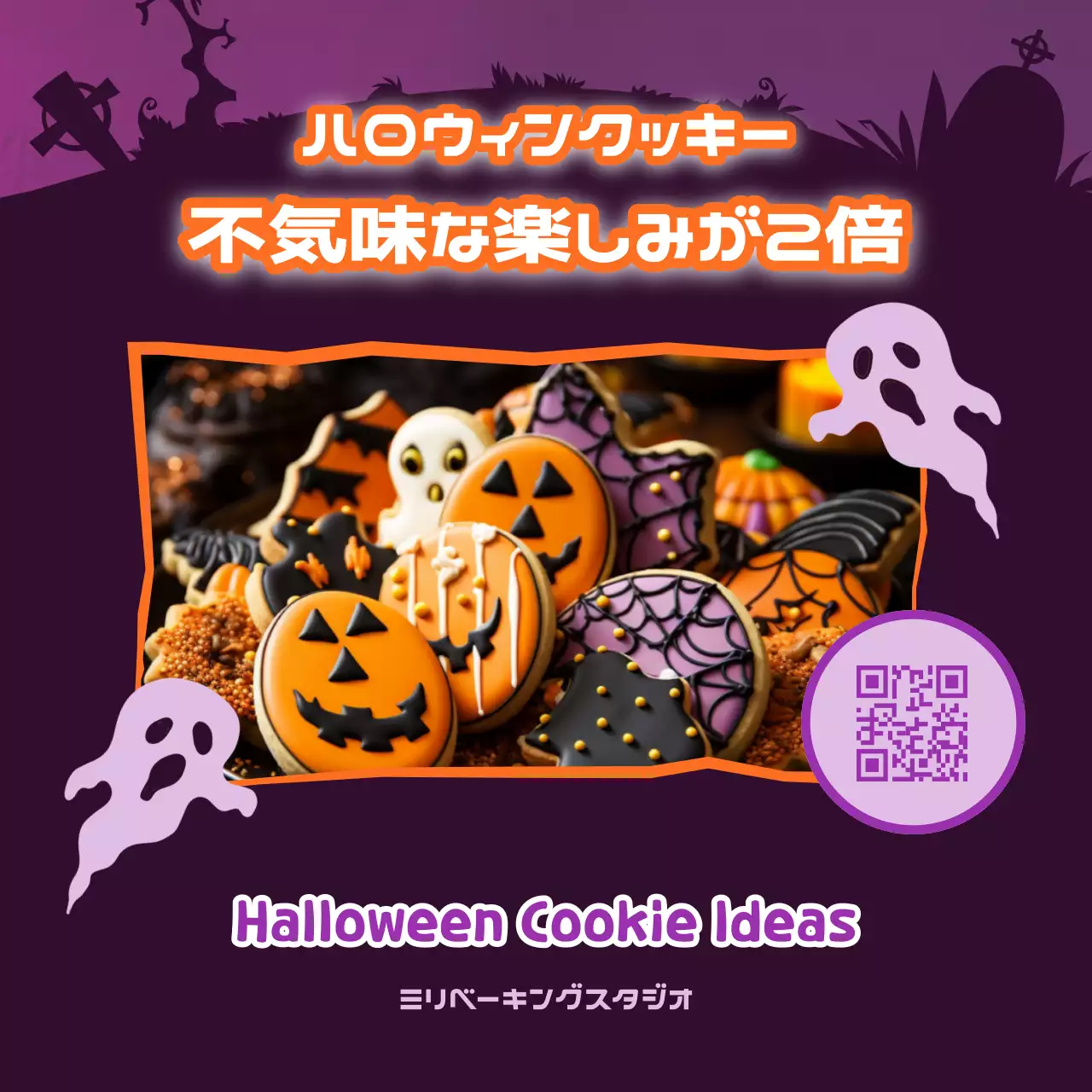 紫 楽しい ハロウィン ポスター Instagram投稿