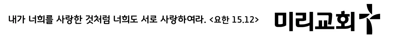 십자가 로고가있는 교회 나눔 행사 판촉용